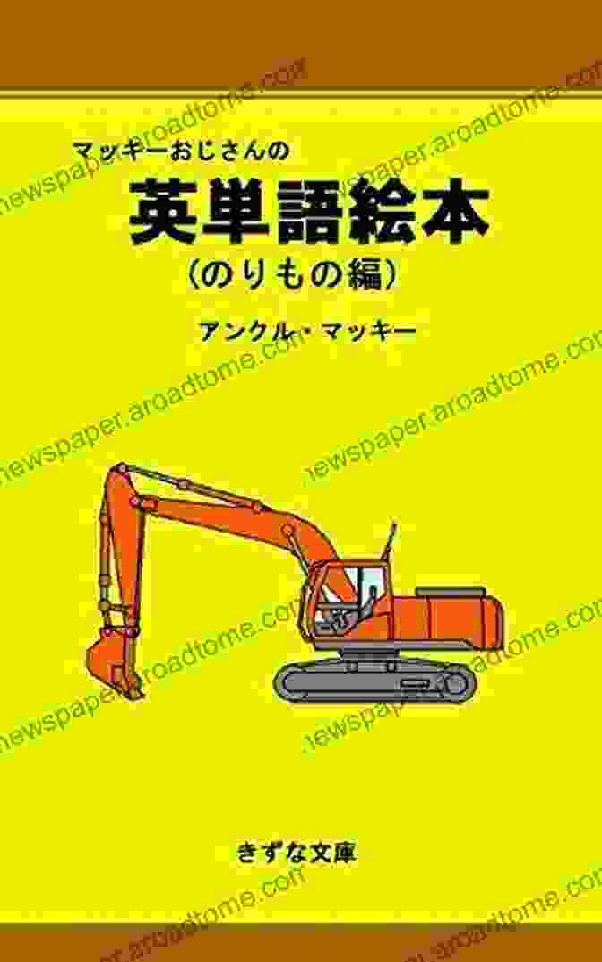 English Japanese Picture Dictionary Of Vehicles By Uncle Mackey Kizuna The English Japanese Picture Dictionary Of Vehicles By Uncle Mackey (Kizuna Bunko) (Japanese Edition)