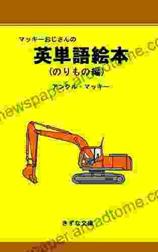 The English Japanese Picture Dictionary Of Vehicles By Uncle Mackey (Kizuna Bunko) (Japanese Edition)